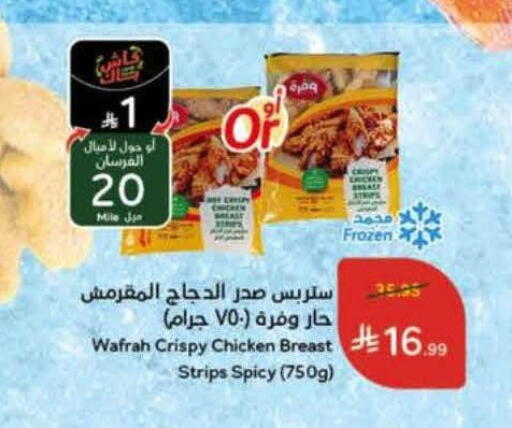 available at هايبر بنده in مملكة العربية السعودية, السعودية, سعودية - الخرج