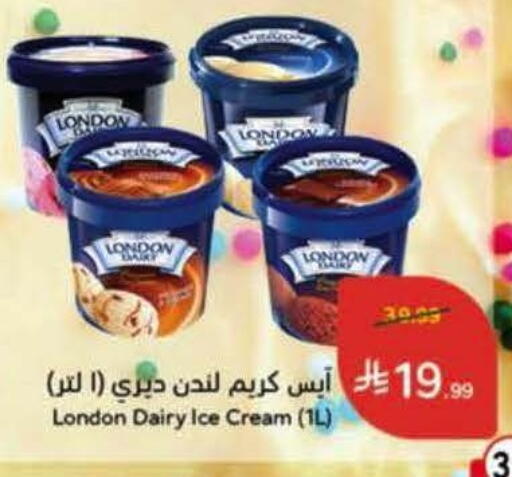 available at هايبر بنده in مملكة العربية السعودية, السعودية, سعودية - الخرج