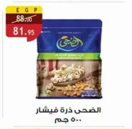 available at Al Rayah Market   in Egypt - Cairo