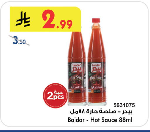 available at بن داود in مملكة العربية السعودية, السعودية, سعودية - خميس مشيط