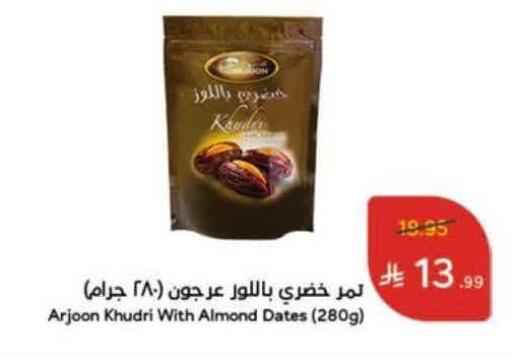 available at هايبر بنده in مملكة العربية السعودية, السعودية, سعودية - الخرج