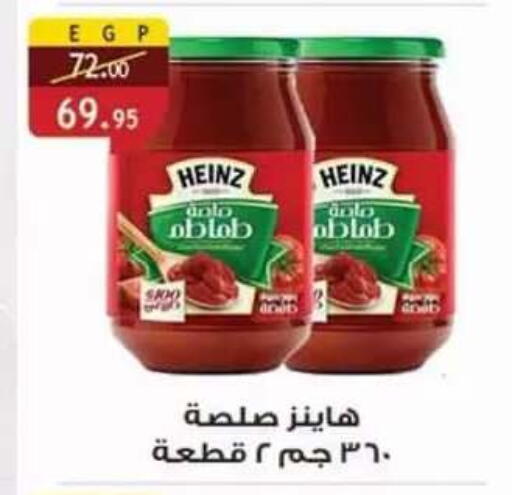available at Al Rayah Market   in Egypt - Cairo