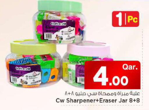 available at مارك & سيف in قطر - الشحانية