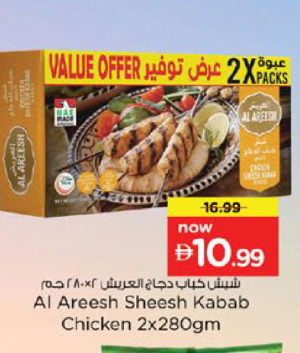 available at Nesto Hypermarket in UAE - Ras al Khaimah