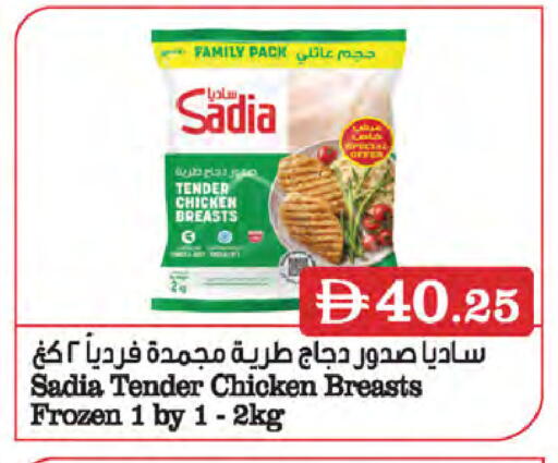available at Almaya Supermarkets in UAE - Ras al Khaimah