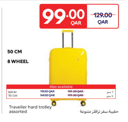 available at كارفور in قطر - أم صلال