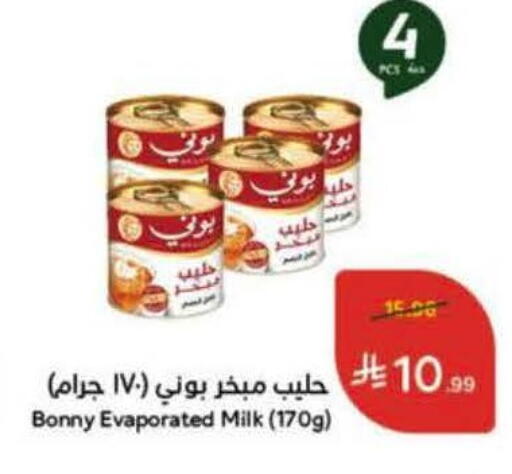 available at هايبر بنده in مملكة العربية السعودية, السعودية, سعودية - الخرج