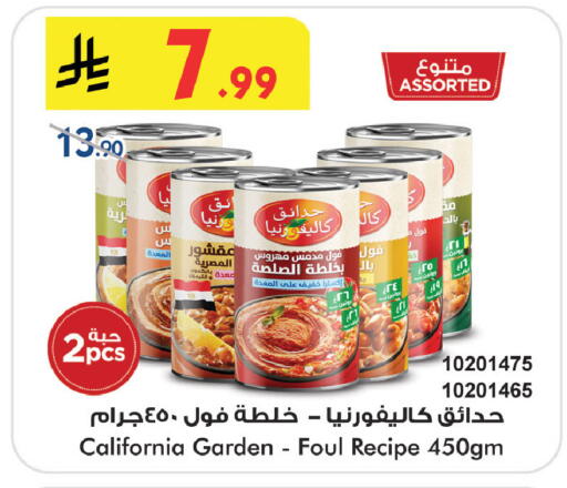 available at Bin Dawood in KSA, Saudi Arabia, Saudi - Medina