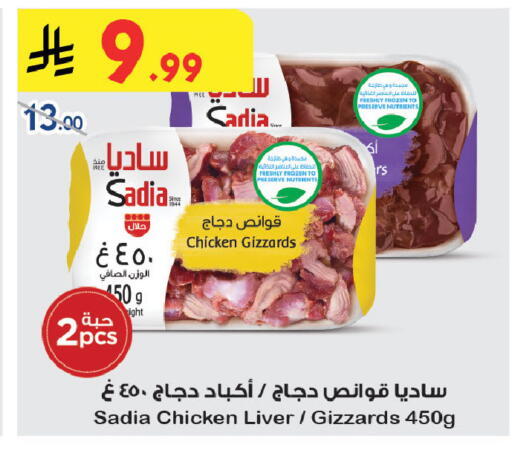 available at بن داود in مملكة العربية السعودية, السعودية, سعودية - خميس مشيط