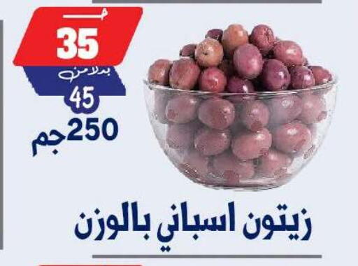 available at بندق ماركت in Egypt - القاهرة