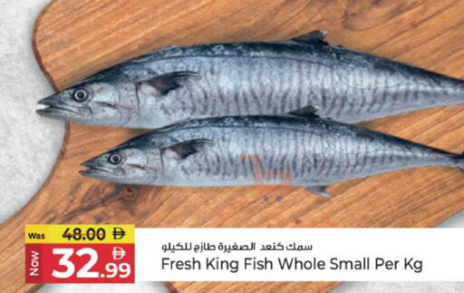 available at كنز هايبرماركت in الإمارات العربية المتحدة , الامارات - الشارقة / عجمان