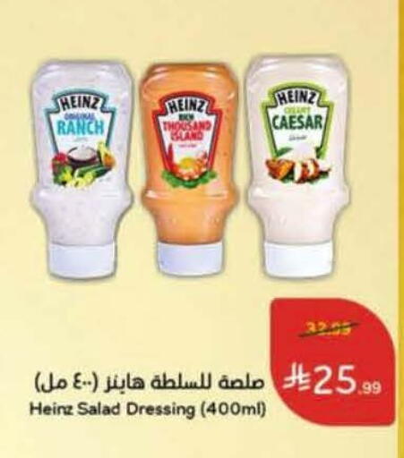 available at هايبر بنده in مملكة العربية السعودية, السعودية, سعودية - الخرج