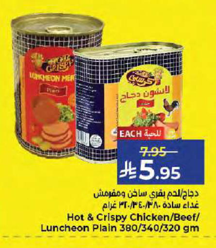 available at كبايان هايبرماركت in مملكة العربية السعودية, السعودية, سعودية - جدة