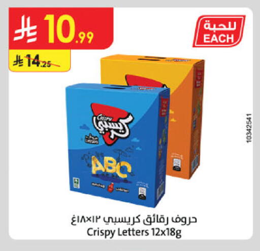 available at Danube in KSA, Saudi Arabia, Saudi - Al Khobar
