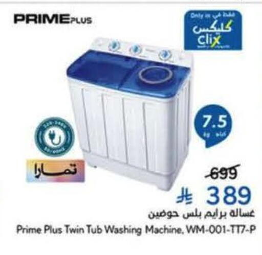 available at Hyper Panda in KSA, Saudi Arabia, Saudi - Al Khobar