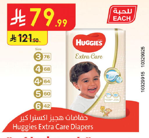 available at Bin Dawood in KSA, Saudi Arabia, Saudi - Medina