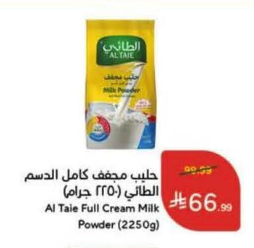 available at هايبر بنده in مملكة العربية السعودية, السعودية, سعودية - الخرج