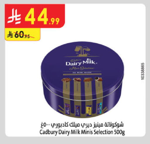 available at الدانوب in مملكة العربية السعودية, السعودية, سعودية - المدينة المنورة