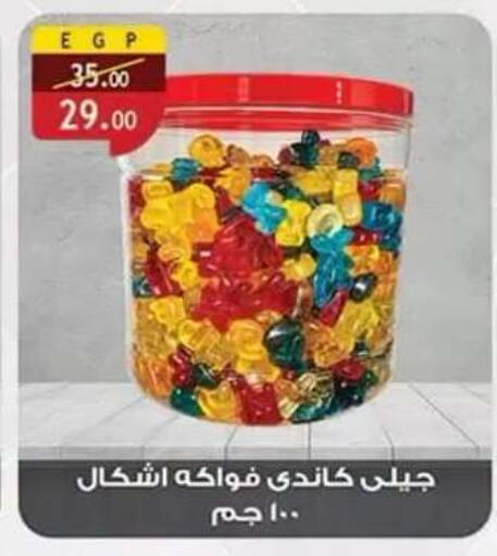 available at Al Rayah Market   in Egypt - Cairo