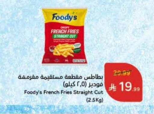 available at هايبر بنده in مملكة العربية السعودية, السعودية, سعودية - الخرج