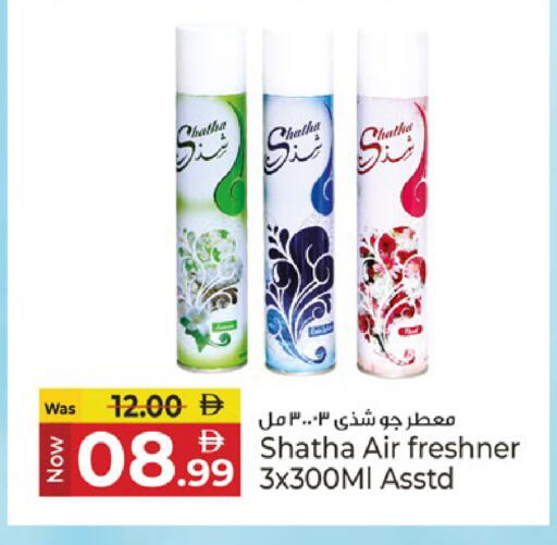 available at كنز هايبرماركت in الإمارات العربية المتحدة , الامارات - الشارقة / عجمان