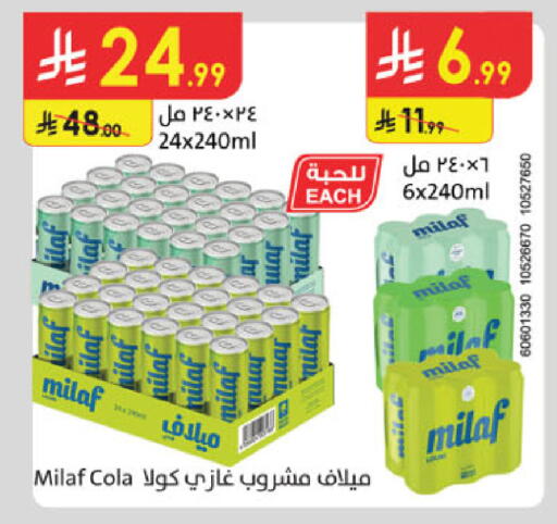 available at الدانوب in مملكة العربية السعودية, السعودية, سعودية - الخبر‎