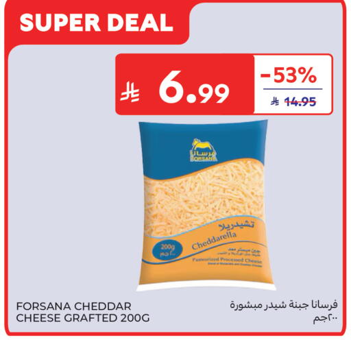 available at كارفور in مملكة العربية السعودية, السعودية, سعودية - الخبر‎