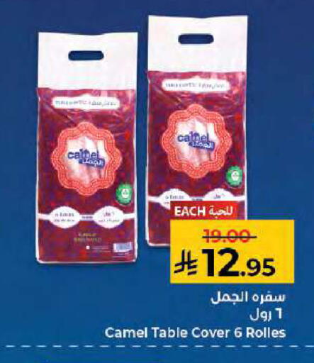 available at كبايان هايبرماركت in مملكة العربية السعودية, السعودية, سعودية - جدة