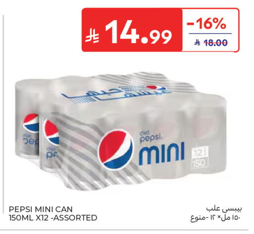 available at كارفور in مملكة العربية السعودية, السعودية, سعودية - جدة