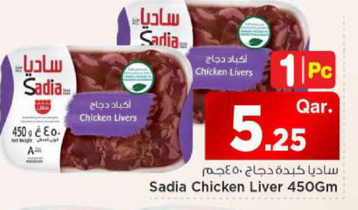 available at Mark & Save  in Qatar - Al Wakra