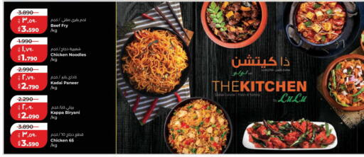 available at Lulu Hypermarket  in Kuwait - Jahra Governorate