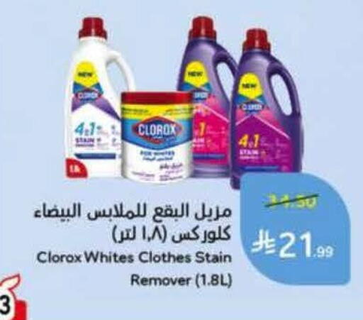 available at هايبر بنده in مملكة العربية السعودية, السعودية, سعودية - الخرج
