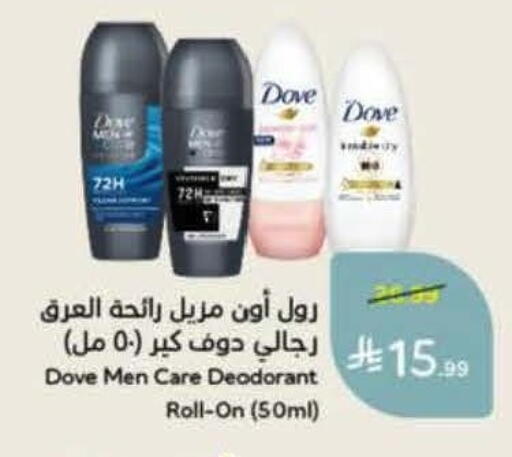 available at هايبر بنده in مملكة العربية السعودية, السعودية, سعودية - الخرج