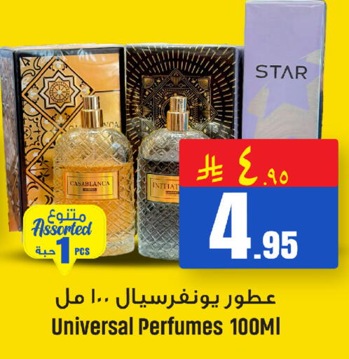 available at We One Shopping Center in KSA, Saudi Arabia, Saudi - Al Khobar