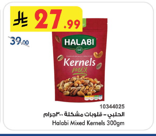 available at بن داود in مملكة العربية السعودية, السعودية, سعودية - خميس مشيط