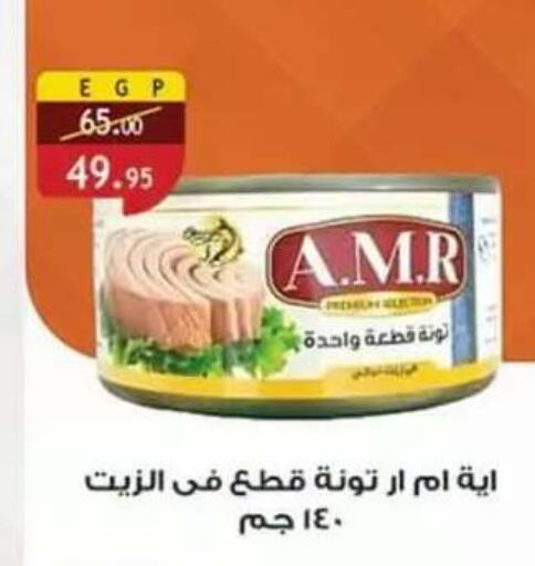 available at Al Rayah Market   in Egypt - Cairo