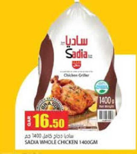 available at Grand Hypermarket in Qatar - Al Wakra