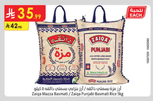 available at الدانوب in مملكة العربية السعودية, السعودية, سعودية - جدة