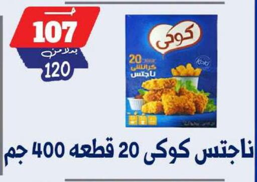 available at بندق ماركت in Egypt - القاهرة