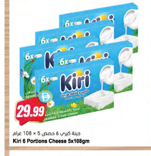 available at Almaya Supermarkets in UAE - Ras al Khaimah