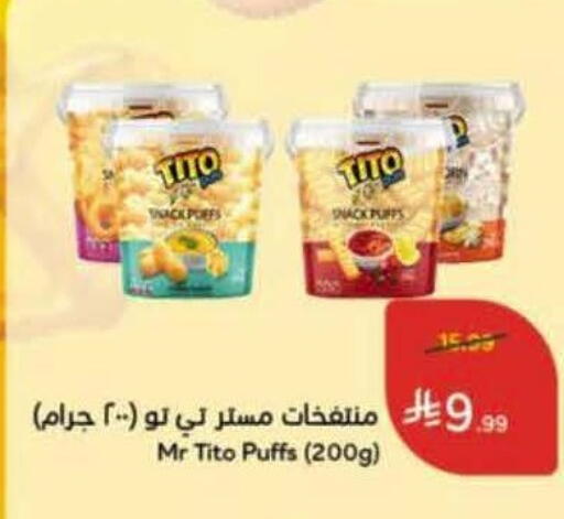 available at هايبر بنده in مملكة العربية السعودية, السعودية, سعودية - الخرج