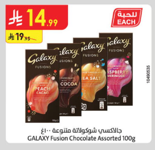 Peach available at Danube in KSA, Saudi Arabia, Saudi - Al Khobar