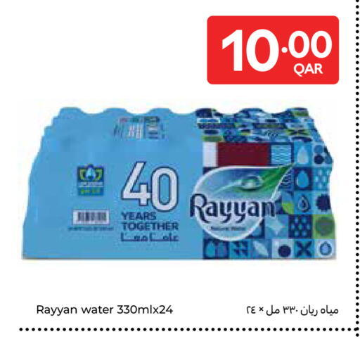 available at كارفور in قطر - أم صلال