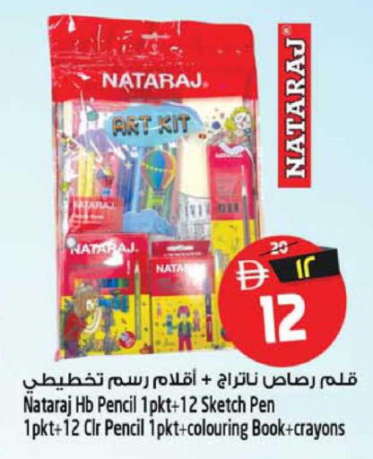 available at Safari Hypermarket  in UAE - Dubai