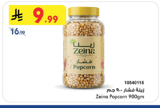 available at Bin Dawood in KSA, Saudi Arabia, Saudi - Medina