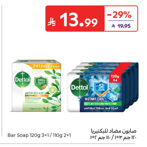 available at كارفور in مملكة العربية السعودية, السعودية, سعودية - جدة