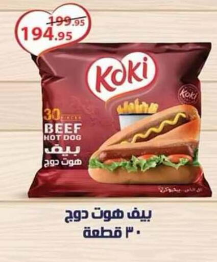 available at الرايه  ماركت in Egypt - القاهرة