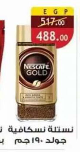 available at الرايه  ماركت in Egypt - القاهرة