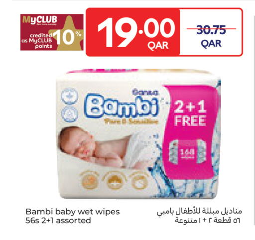 available at كارفور in قطر - أم صلال