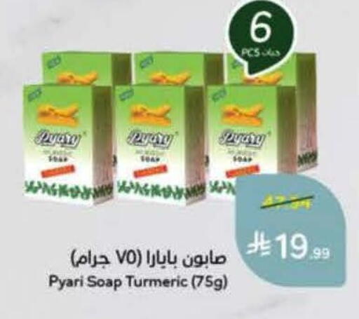 Turmeric available at Hyper Panda in KSA, Saudi Arabia, Saudi - Al-Kharj